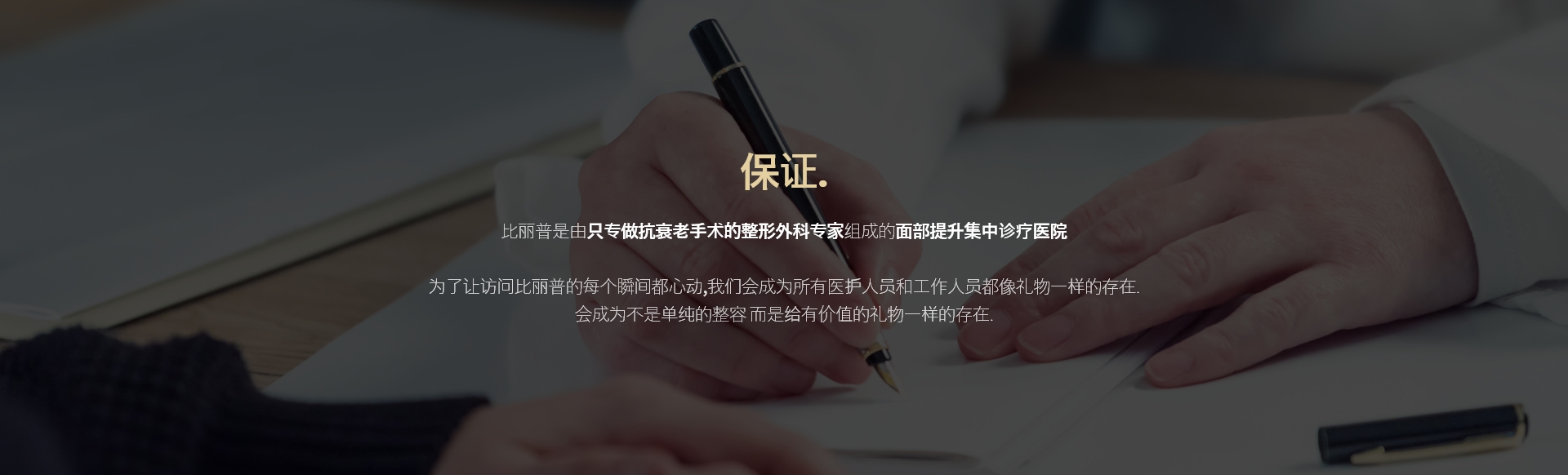 V.LIF比丽普是. 手术前不安感, 1%也会控制. 手术过程也要透明地展示出来, 全手术室不仅录CCTV, 还可以阅览. / 不会做出无法确定的约定. 所有 手术 都是个人手术的局限性 与 并发症等 可能会有多种症状. 我们会能够坦率地说出个人极限的正确的诊疗. / 今天也在研究面部提拉. 主刀提拉术的院长团聚在一起时最大的优点是 也就是说, 手术事例并不只出现在1名医生身上. 创下了国内年度最多手术记录，为获得最佳手术结果 全体医务人员都在研究和努力.